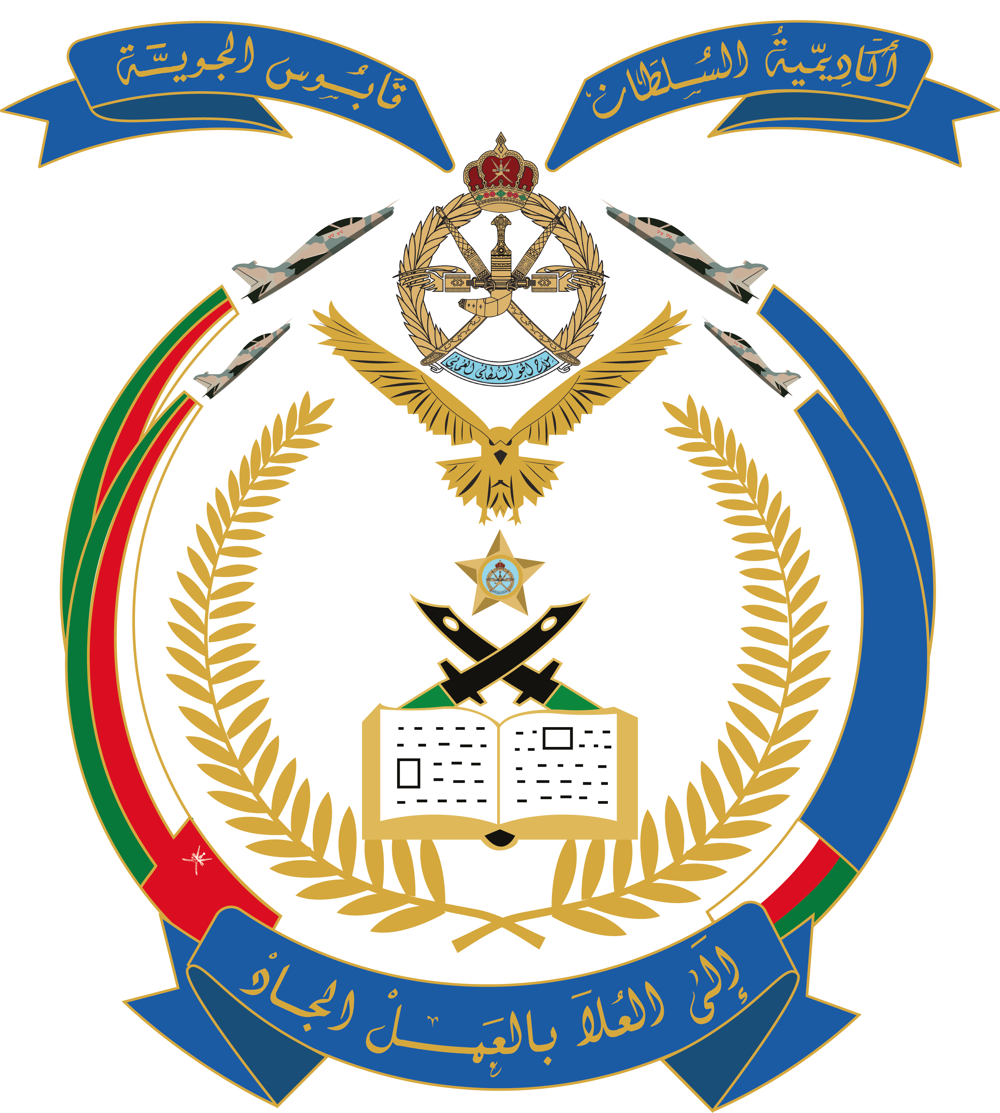 شعار الأكاديمية